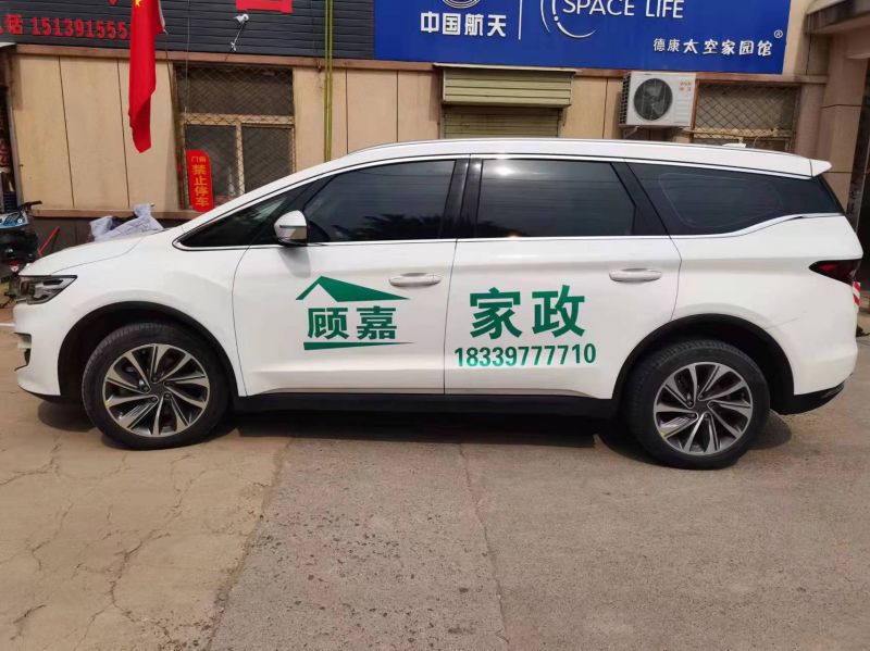 家政服务的新趋势