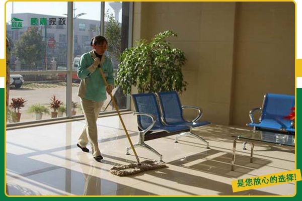 单位保洁